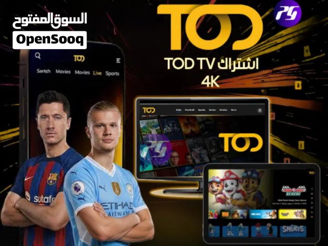 احصل علئ اشتراك تود رسمي ع ايميلك
