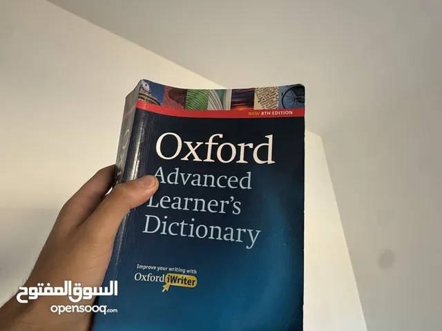 كتاب(dictionary)لطلاب الجامعات او المدارس