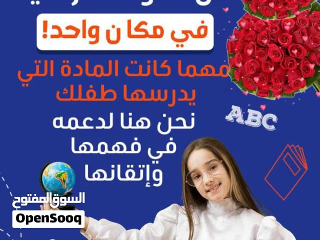 تعليم وتدريس
