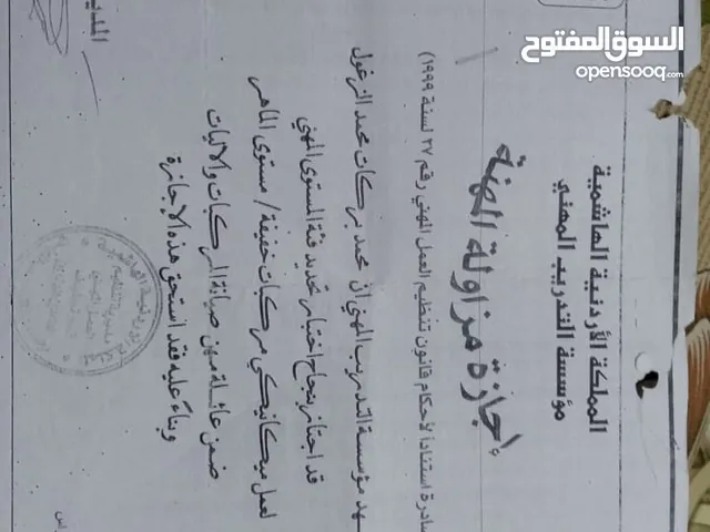 محمد الزغول