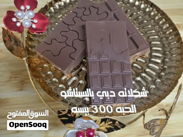 حلويات ام خالد