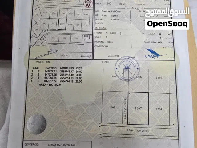 Residential Land for Sale in Muscat Amerat