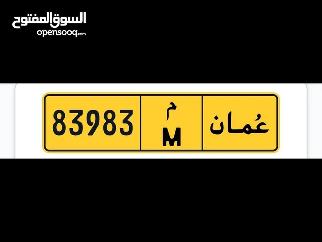للبيع رقم سياره