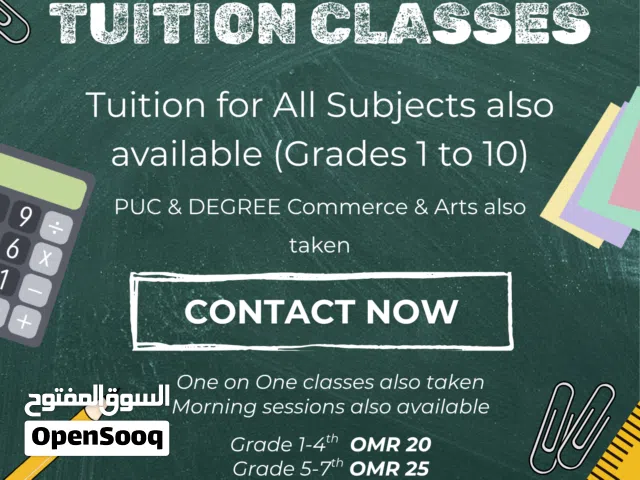 Tuition for all subjects available near Sheraton hotel, Ruwi