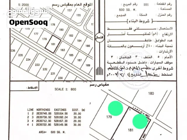 الخضراء الجديدة الثانية 2  قطعتين مفردات و أرضين شبك في مخطط خضراء بورشيد ام حليفه