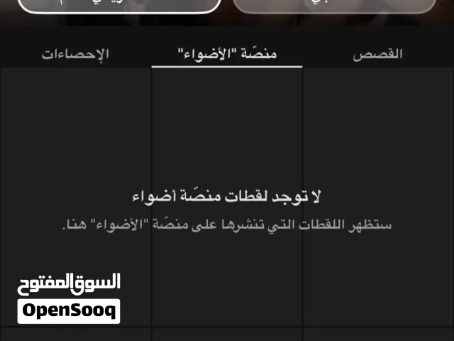 حساب سناب للبيع شوف وصف ضروري