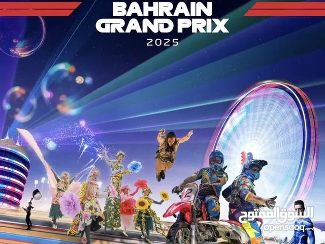 مطلوب تذكره او تذكرتين f1 tickets الوحده لا تزيد عن 20 دينار