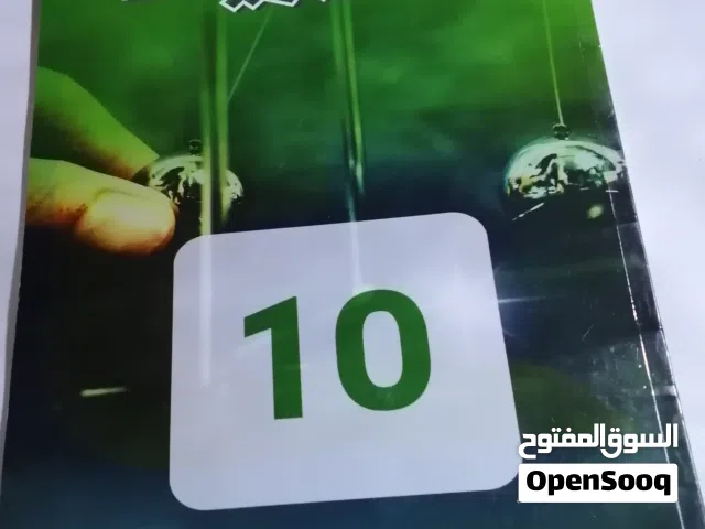 مذكره فيزياء ( احمد نبيه ) عاشر