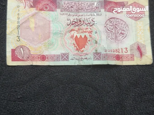 دينار نادر سنة 1973