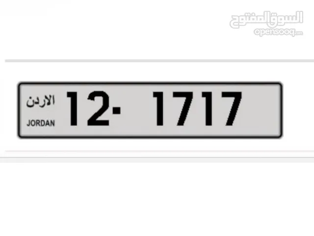رقم مميز للبيع