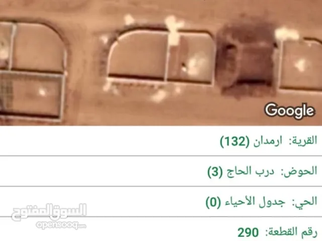 Residential Land for Sale in Amman Al-Baida
