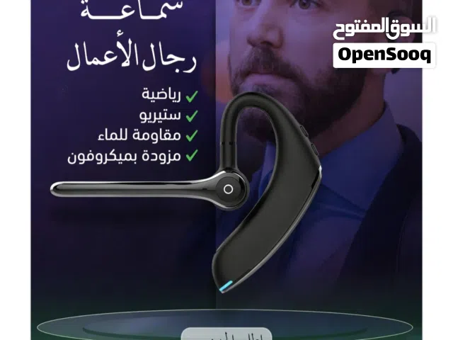 سماعة رجال الأعمال