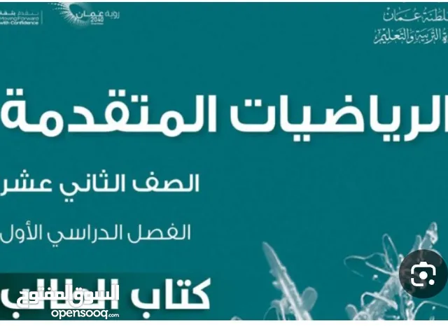 Math Teacher in Muscat