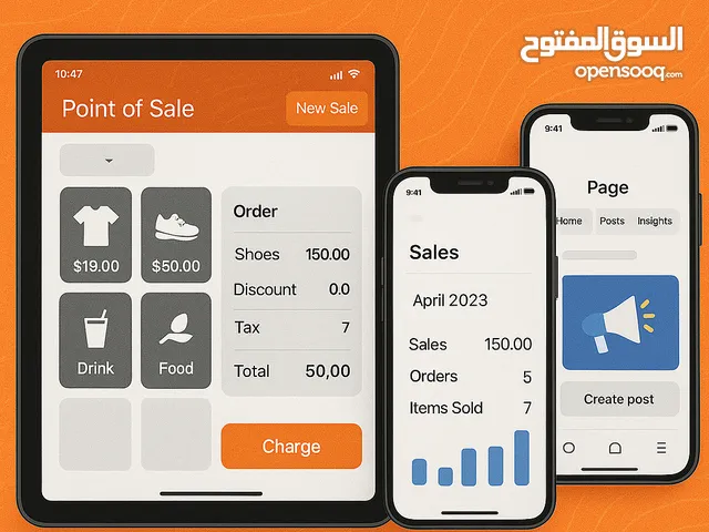 نظام نقاط بيع سحابي pos