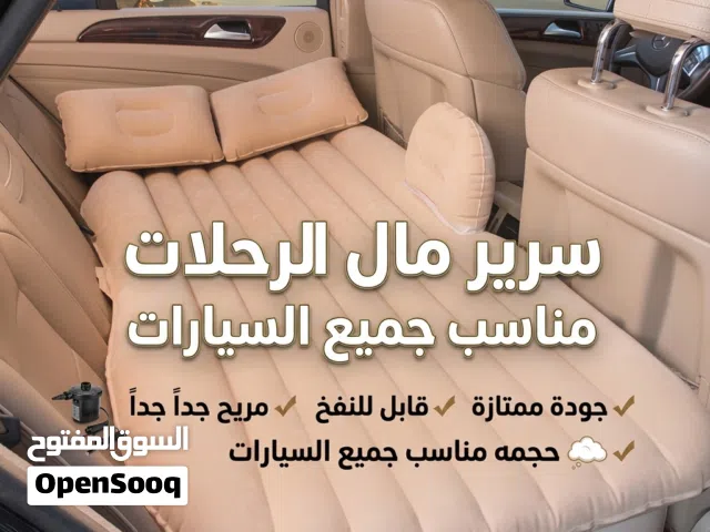 افضل نوعية مناسب جميع السيارات قابل للنفخ جودة ممتازة جداً سهل الاستخدام
