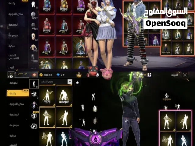حساب فري فاير للبدل