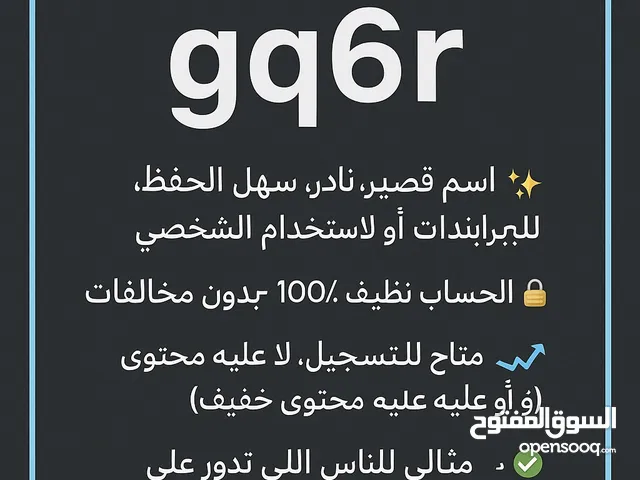 للبيع حساب تيك توك