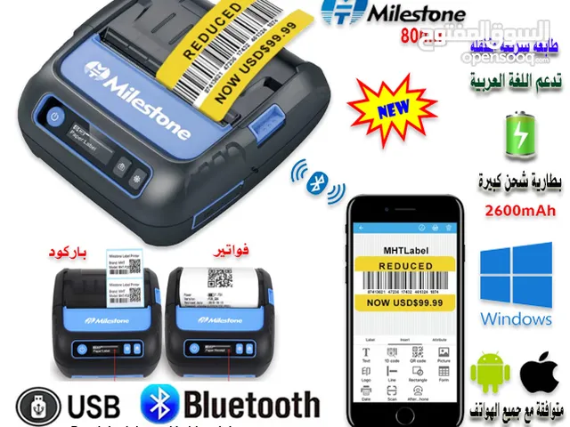 طابعة باركود وفواتير لاسلكية محمولة Milestone 80mm Thermal Printer