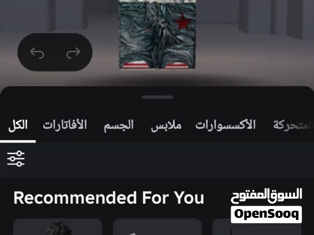 حساب روبلوكس مشحون فيه فوق 50 دولار في سيرفرات خاصة كثير ام ام تو و ماب السرقة و في حيوانات كثير