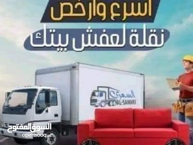 شركة نقل اثاث شركة نقل عفش الإبداع لنقل العفش الثقه والأمانة تحميل وتنزيل فك وتركيب وتغليف