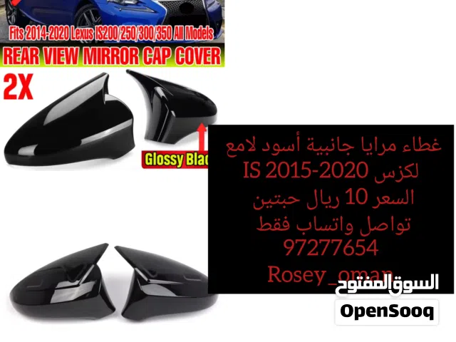 اكسسورات سيارات متنوعه سعر مميز