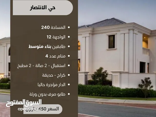 240 m2 5 Bedrooms Townhouse for Sale in Basra Jubaileh