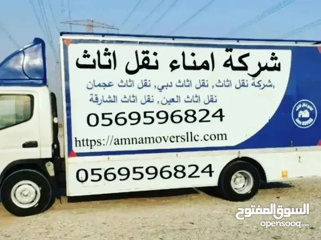 شركة أمناء موفيز نقل اثاث عجمان