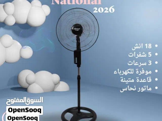 مروحة ناشونال ستاند
