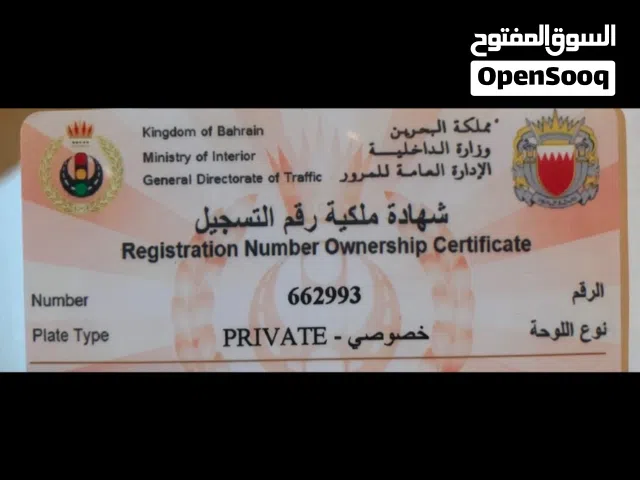 رقم سياره للبيع 662993