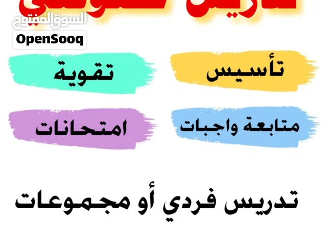مجموعة مدرسين خصوصيين