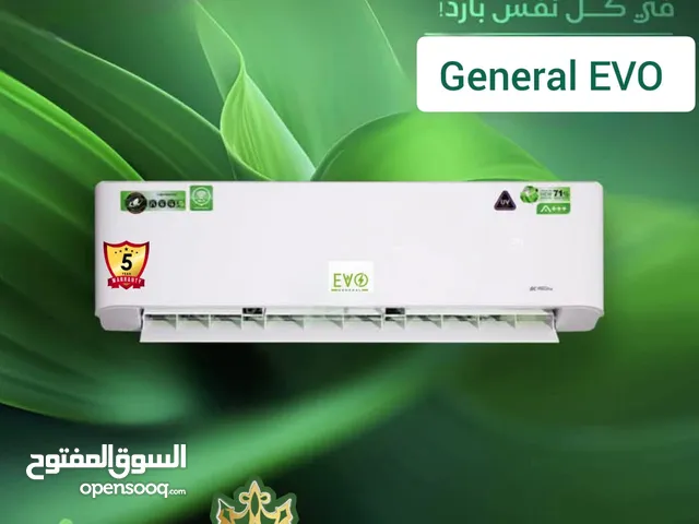 مكيف جينرال ايفو فل انفيرتر طن ب 229 اتصل بنا واكسب عروضنا