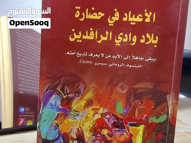كتب مستعملة نظيفة للبيع