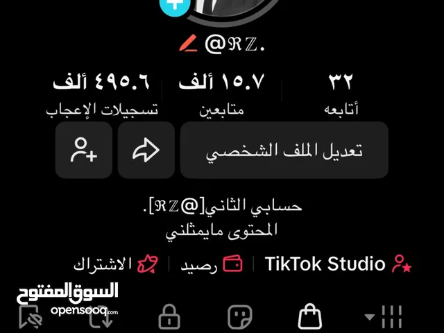 حساب تك توك