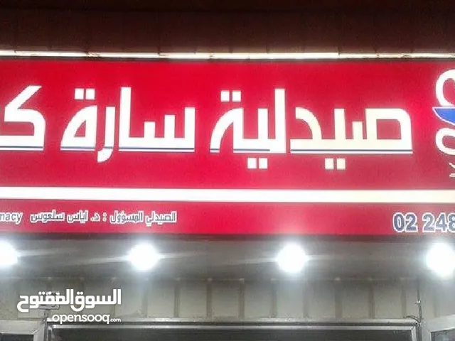 اياس سميح معروف سلعوس