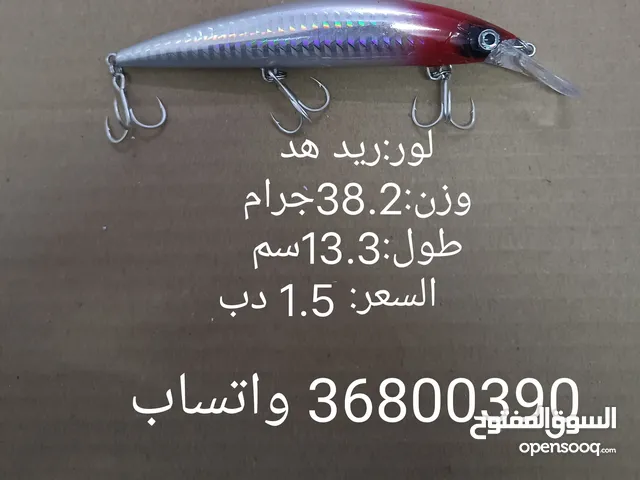 fishing lure