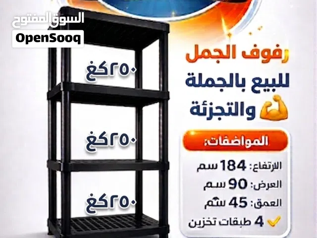 بلاستيك ستورز