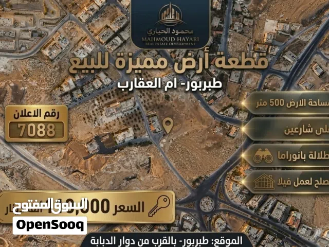 Residential Land for Sale in Amman Tabarboor