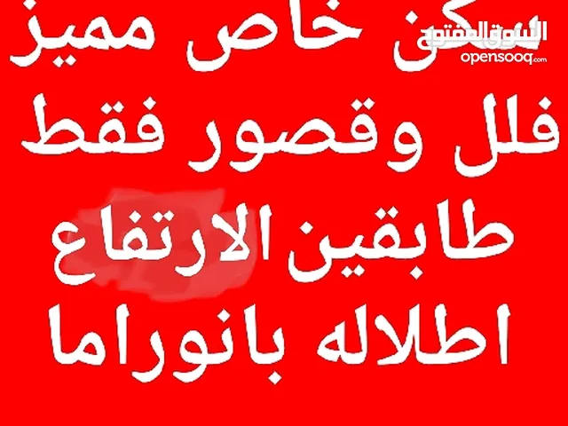 ارض للبيع سكن خاص حي الضياء قرب قصر الروابدة