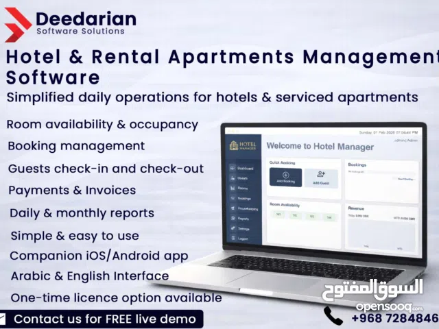 برنامج إدارة مباني الشقق المؤجرة - ترخيص لمرة واحدة - Rental building software - One Time license