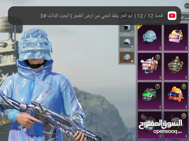 حساب ببجي حساب ببجي للبيع