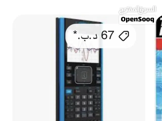 يوجد لدىآلة حاسبة