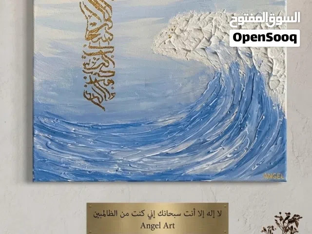 لوحة فنية فاخرة (عمل يدوي) - ملمس بارز وورق ذهب أصلي