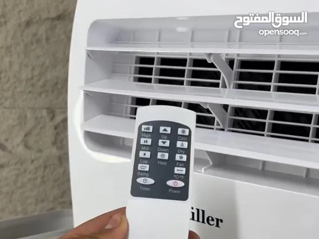 هاد المكيف الي رح يغنيك عن مكيف تعليق 2 و 3 طن وعلى مسؤولية تامة في قوة هاد المكيف مكيف MULLER