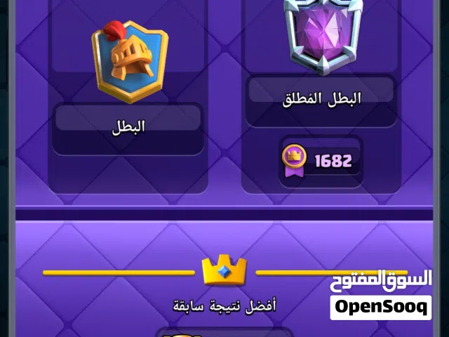 كلاش رويال