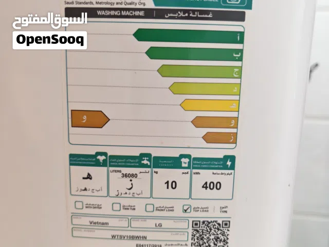 غسالة تحميل علوي LG 10KG