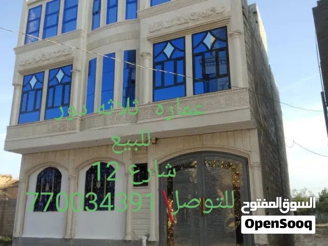 عماره ثلاثه دوار عرطه دوارين مشطب لوكس شارع 12 متر