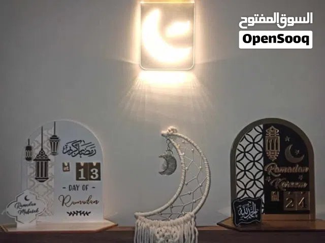 ديكورات رمضانية بسعر التخفيض للبيع و حاجات فخمة بسم الله ماشاء الله ، تبع الوصف