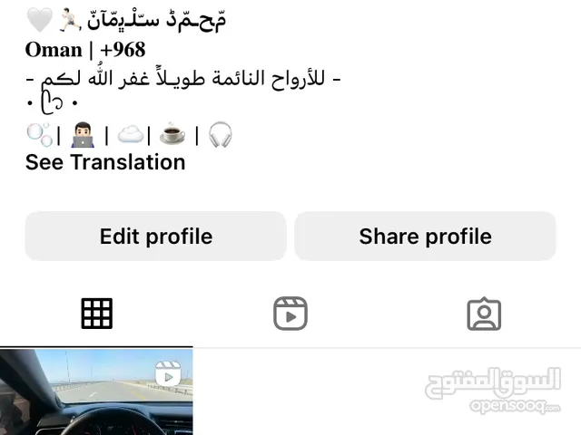 Social Media Accounts and Characters for Sale in Al Sharqiya
