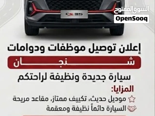 توصيل آمن ومريح.. مشاويرك اليومية برأس مرتاح!