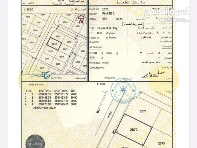  Building for Sale in Muscat Amerat